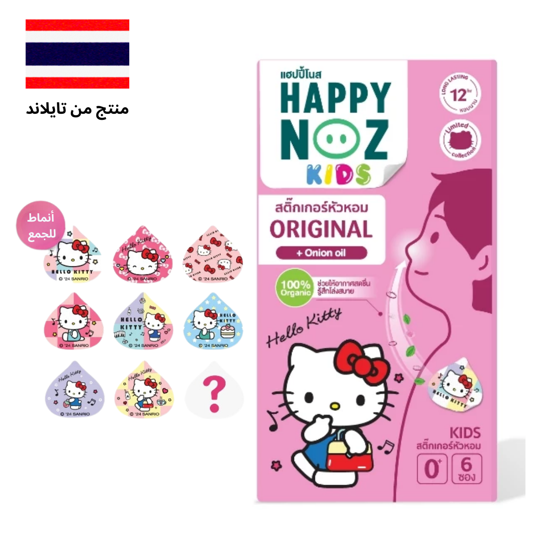 منتج Happy Noz Hello Kitty Limited Collection للأطفال، تركيبة طبيعية لتخفيف احتقان الأنف للأطفال، يحتوي على مكونات مهدئة ومعبأ بتصميم مرح مستوحى من هالو كيتي، على خلفية بيضاء