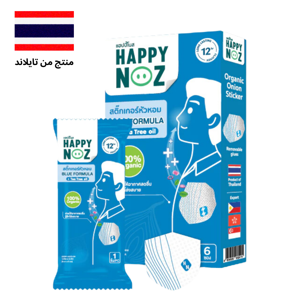 منتج Happy Noz Blue Formula Adult، تركيبة طبيعية لتخفيف احتقان الأنف للبالغين، يحتوي على مكونات مهدئة، معبأ بتصميم أنيق باللون الأزرق على خلفية بيضاء.