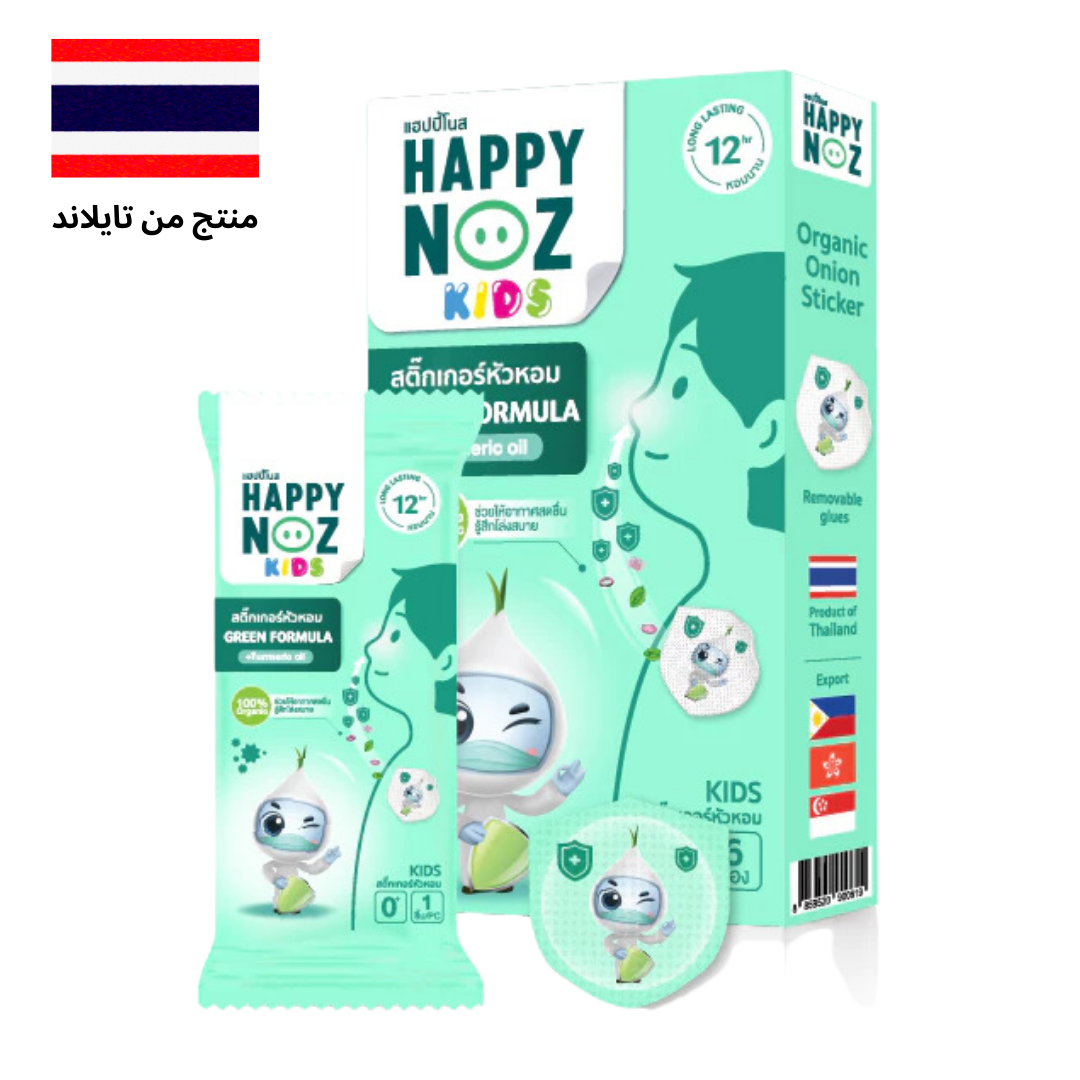 منتج Happy Nose Formula Green Kids، تركيبة طبيعية لتخفيف احتقان الأنف للأطفال، يحتوي على مكونات عشبية مهدئة، معبأ بتصميم صديق للبيئة بموضوع أخضر على خلفية بيضاء.