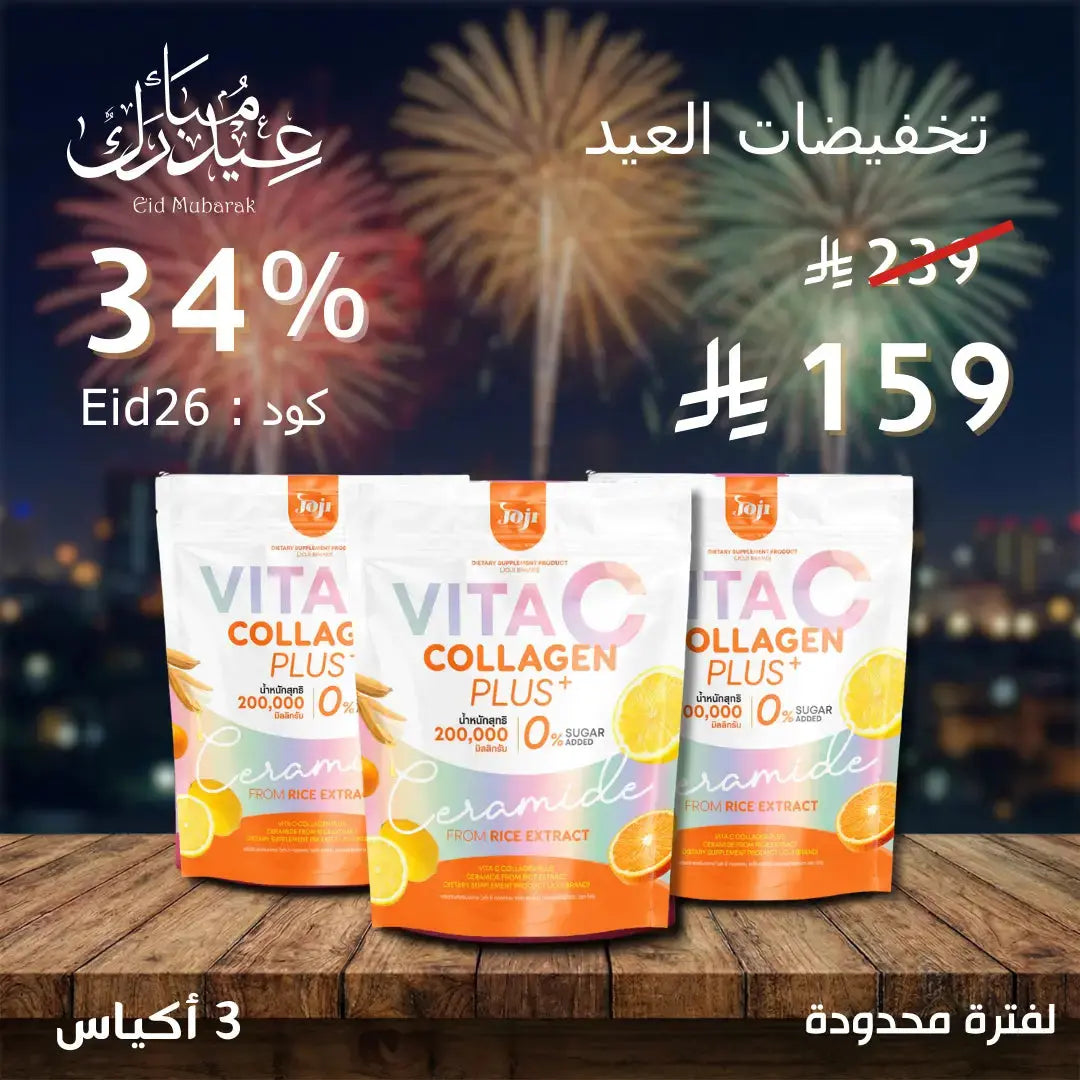 مجموعة كولاجين جوجي تركيبة لتفتيح البشرة ومنحها إشراقة طبيعية اكياس 3 Goodthings.bkk