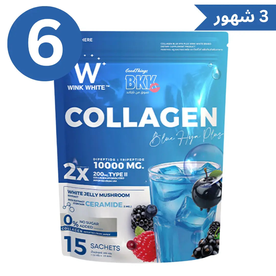 كولاجين بلو هايا بلس من وينك وايت - Goodthings.bkk