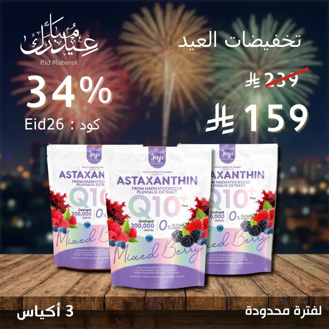 مجموعة كولاجين جوجي تركيبة لتفتيح البشرة ومنحها إشراقة طبيعية اكياس 3 Goodthings.bkk