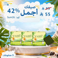 3 مجموعة فيري صابون مقشر جلوتا Goodthings.bkk