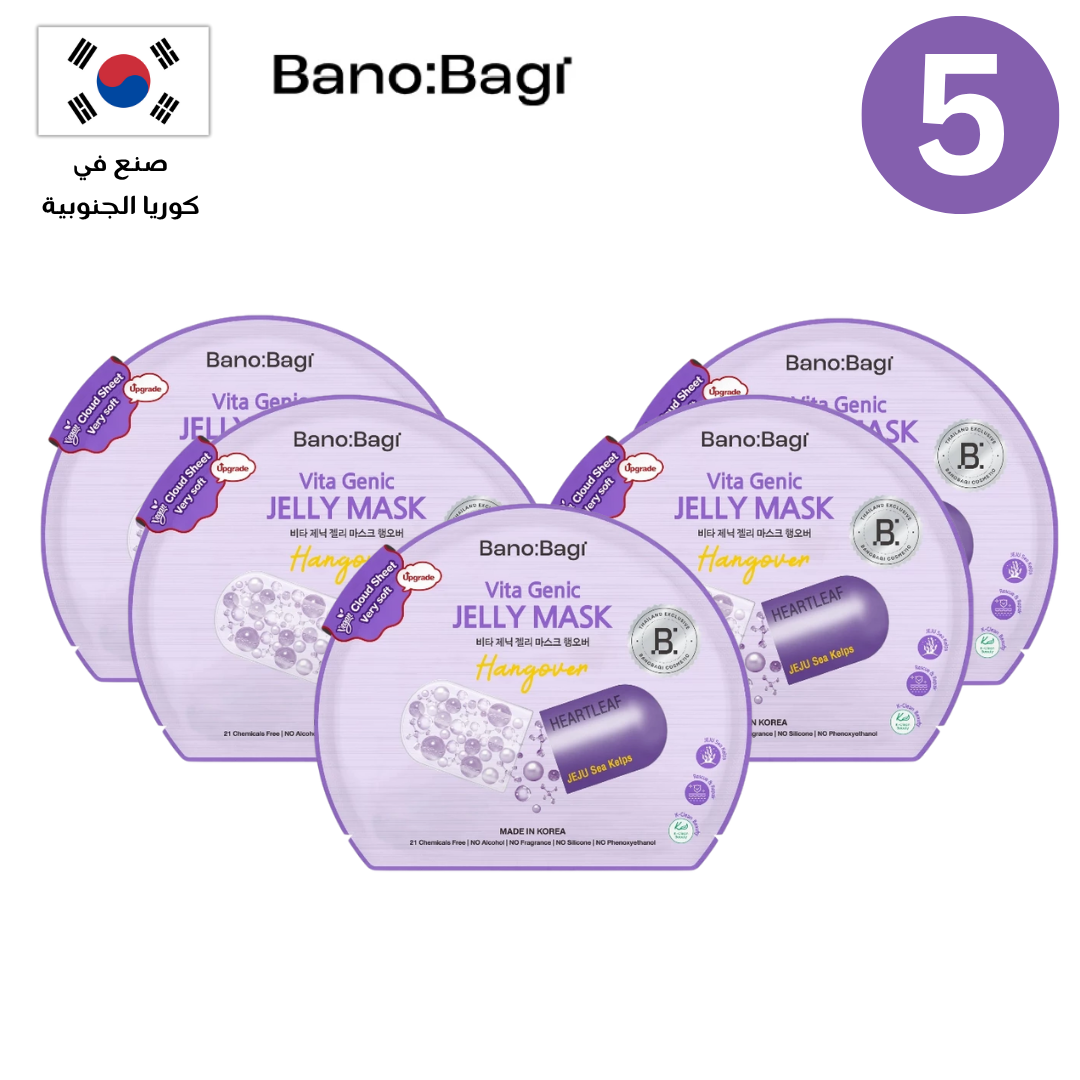 BANOBAGI Vitamin Mask Collection | مجموعة بانوباغي فيتامين ماسك Goodthings.bkk