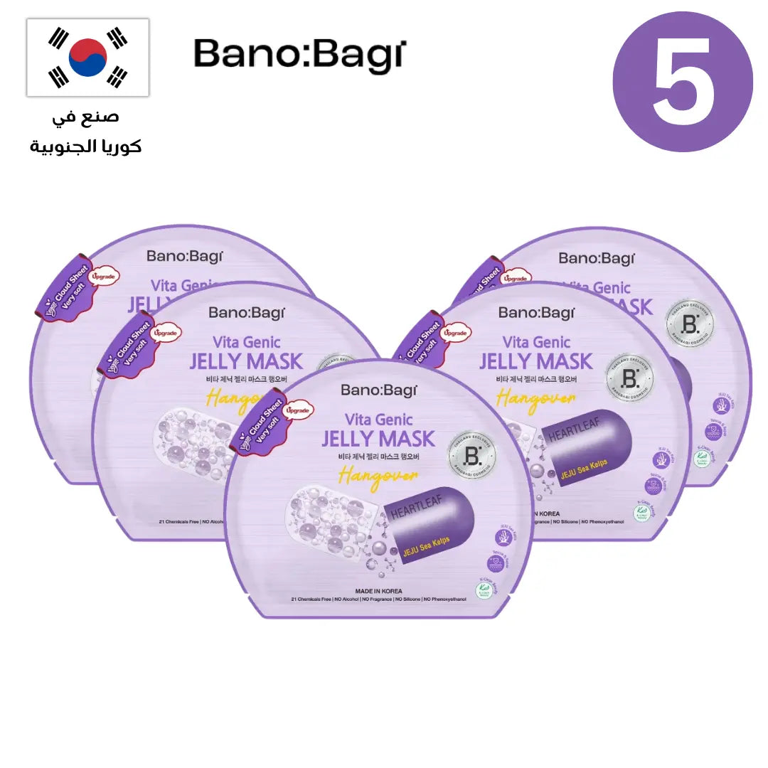BANOBAGI Vitamin Mask Collection | مجموعة بانوباغي فيتامين ماسك Goodthings.bkk