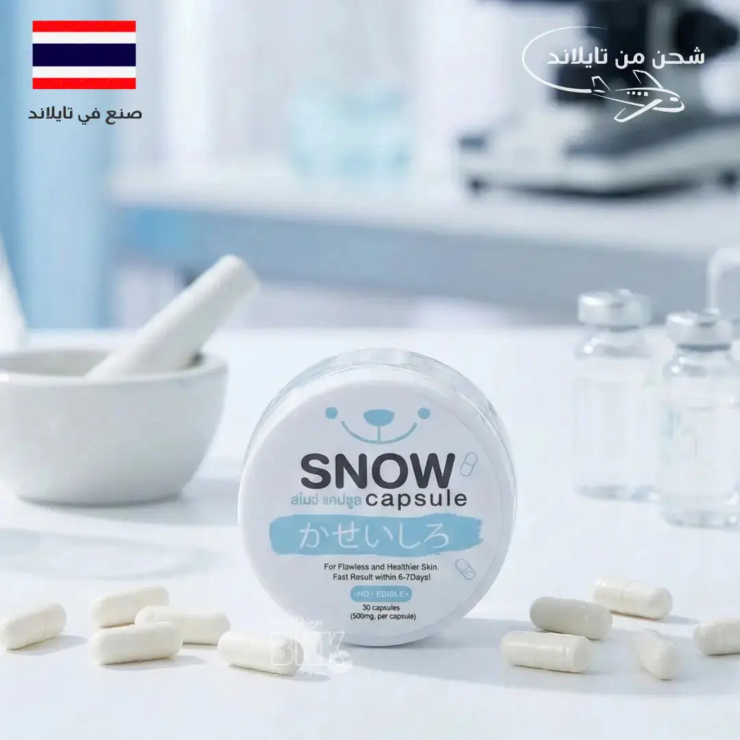 SNOW Capsule | كبسولات سنو - بودرة الجلوتاثيون المركزة لتبييض الجسم (30 كبسولة) Goodthings.bkk