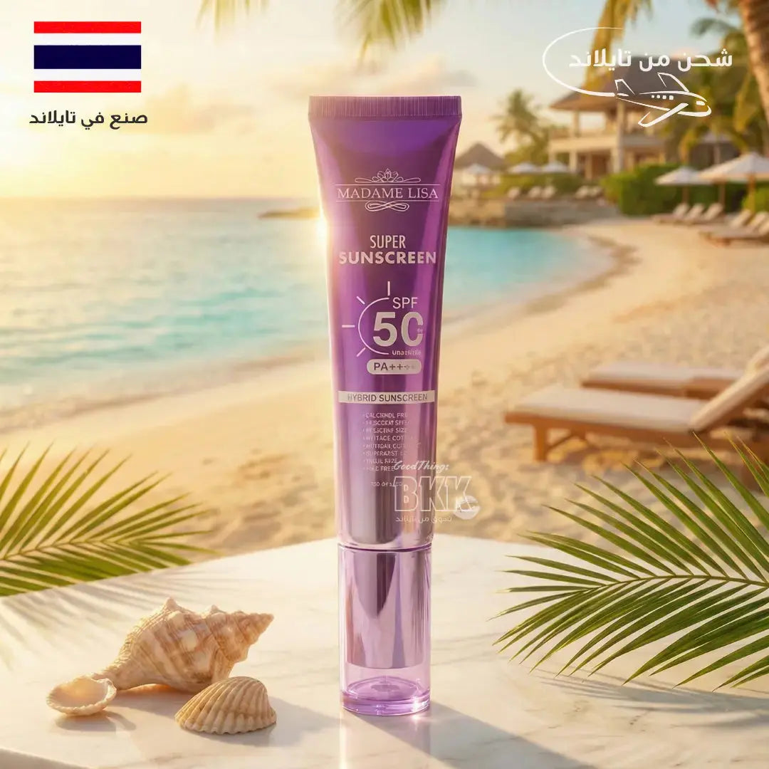SPF50+ PA++++ Madame Lisa | واقي شمس مدام ليزا سوبر حماية وتبييض مع نضارة فورية (20 جم) Goodthings.bkk