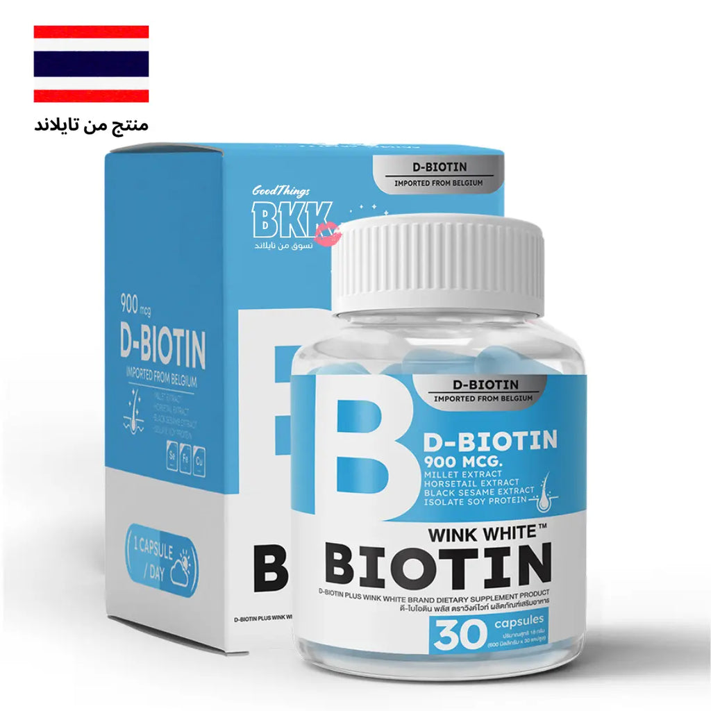 فيتامين البيوتين مكمل غذائي لعلاج تساقط الشعر وتقويته - Goodthings.bkk