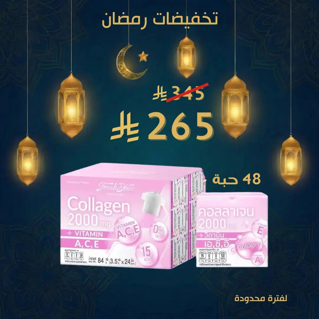 42 مجموعة كولاجين وترطيب ونضارة يومية حبة Goodthings.bkk