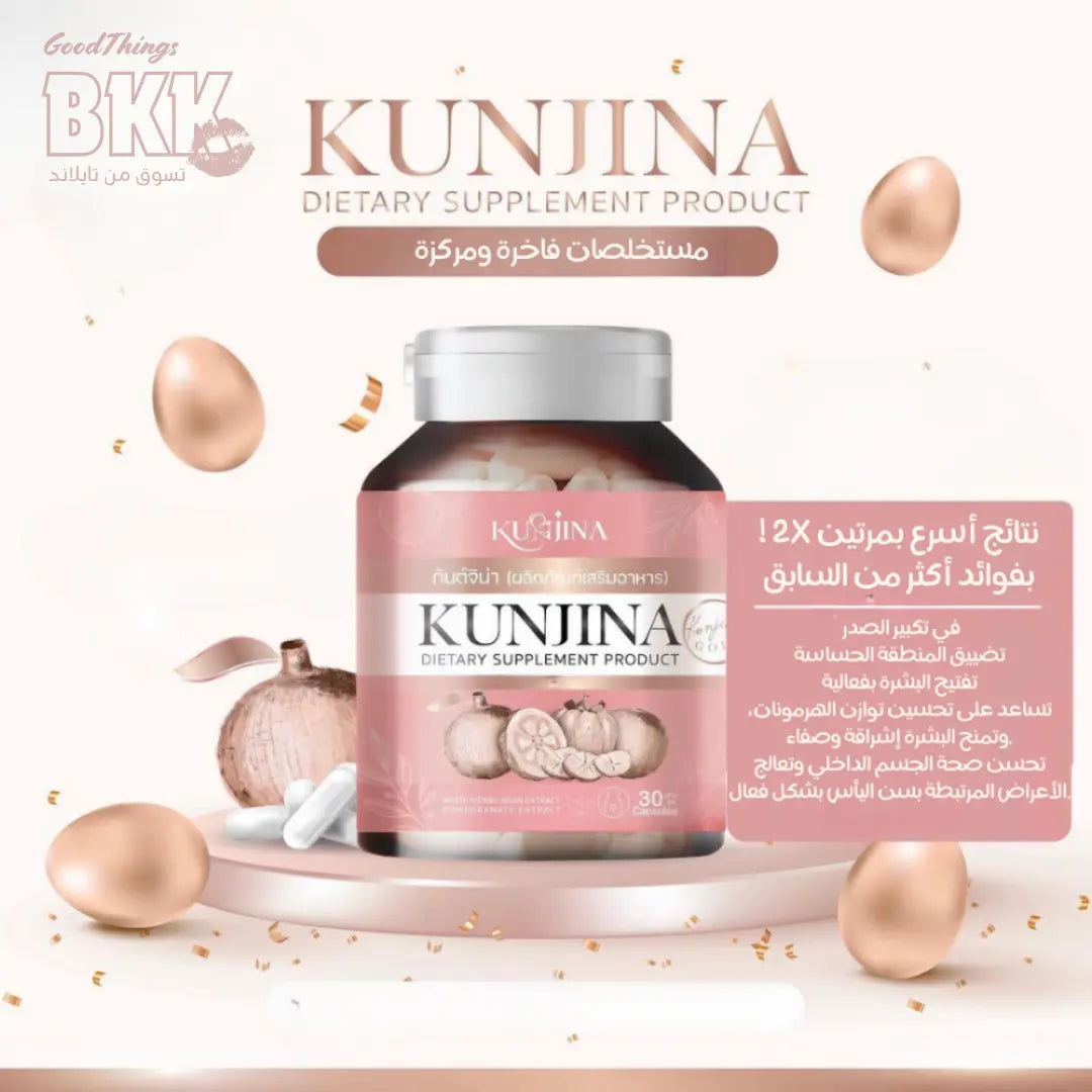 Congina Pueraria Mirifica kunjina - كبسولات الانوثة من كونجينا Goodthings.bkk