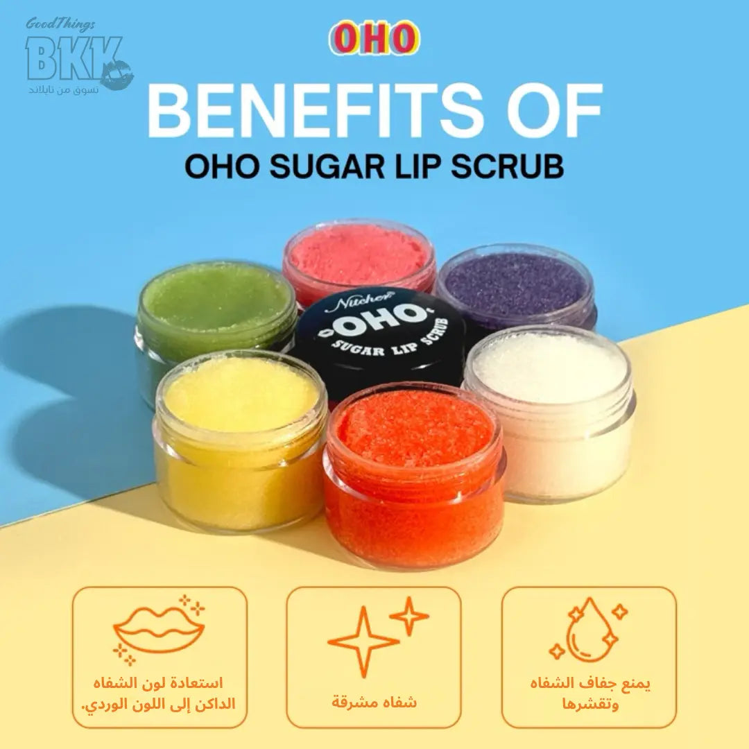 OHO Sugar Lip Scrub (25 جم) - أوهو مقشر الشفاه شوجر Goodthings.bkk