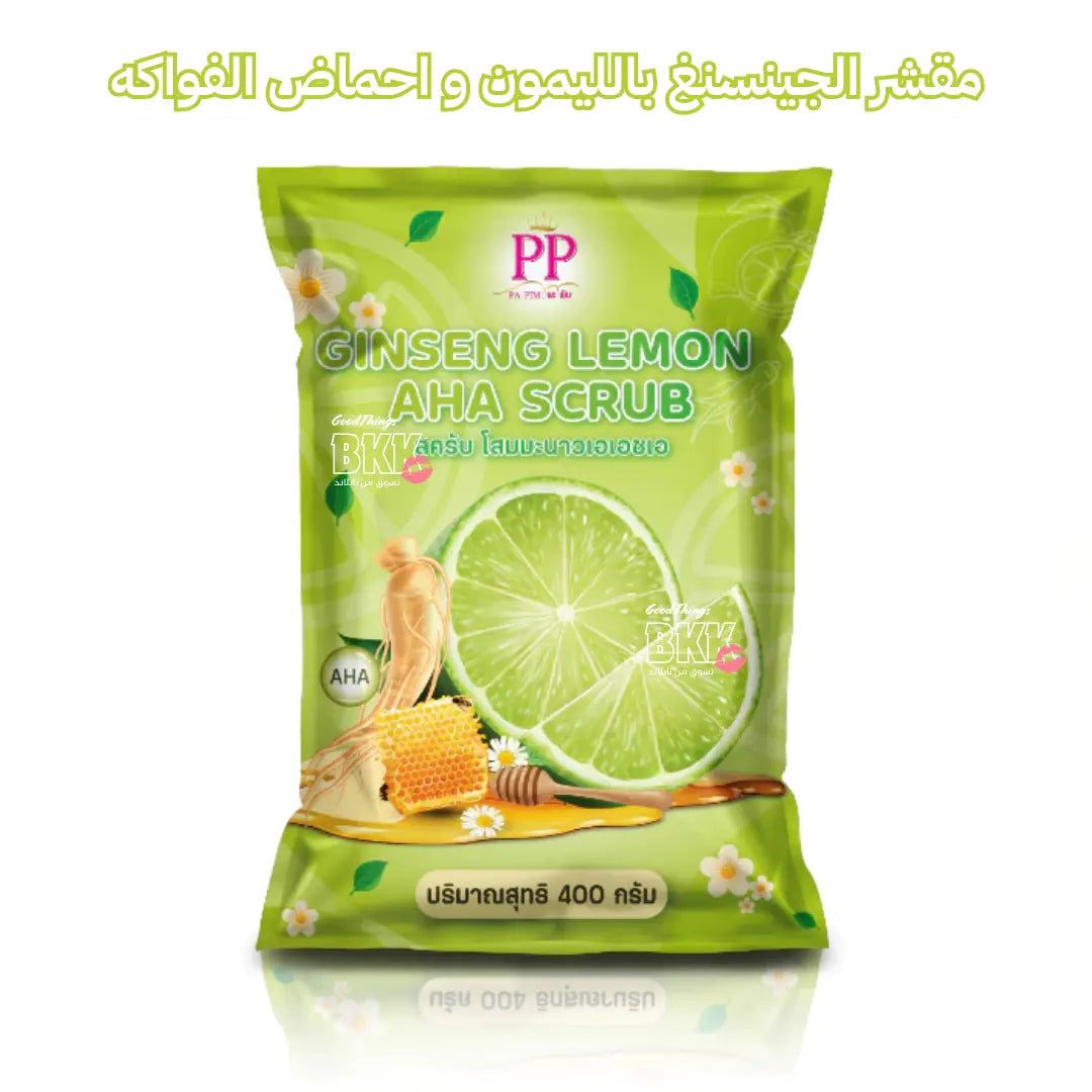 مقشرات الجسم العلاجية التايلاندية من با بيم — الأصدار الجديد (5 أنواع) Goodthings.bkk