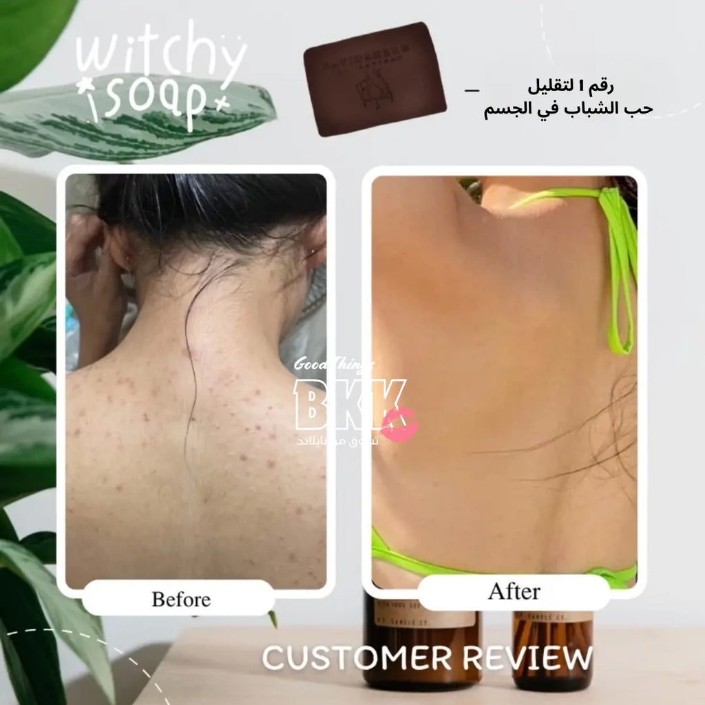 Choco Bar Soap Everyday Detox Scrub Bar Soap Satida Herb صابون شوكو بار الديتوكس اليومي من ساتيدا Goodthings.bkk