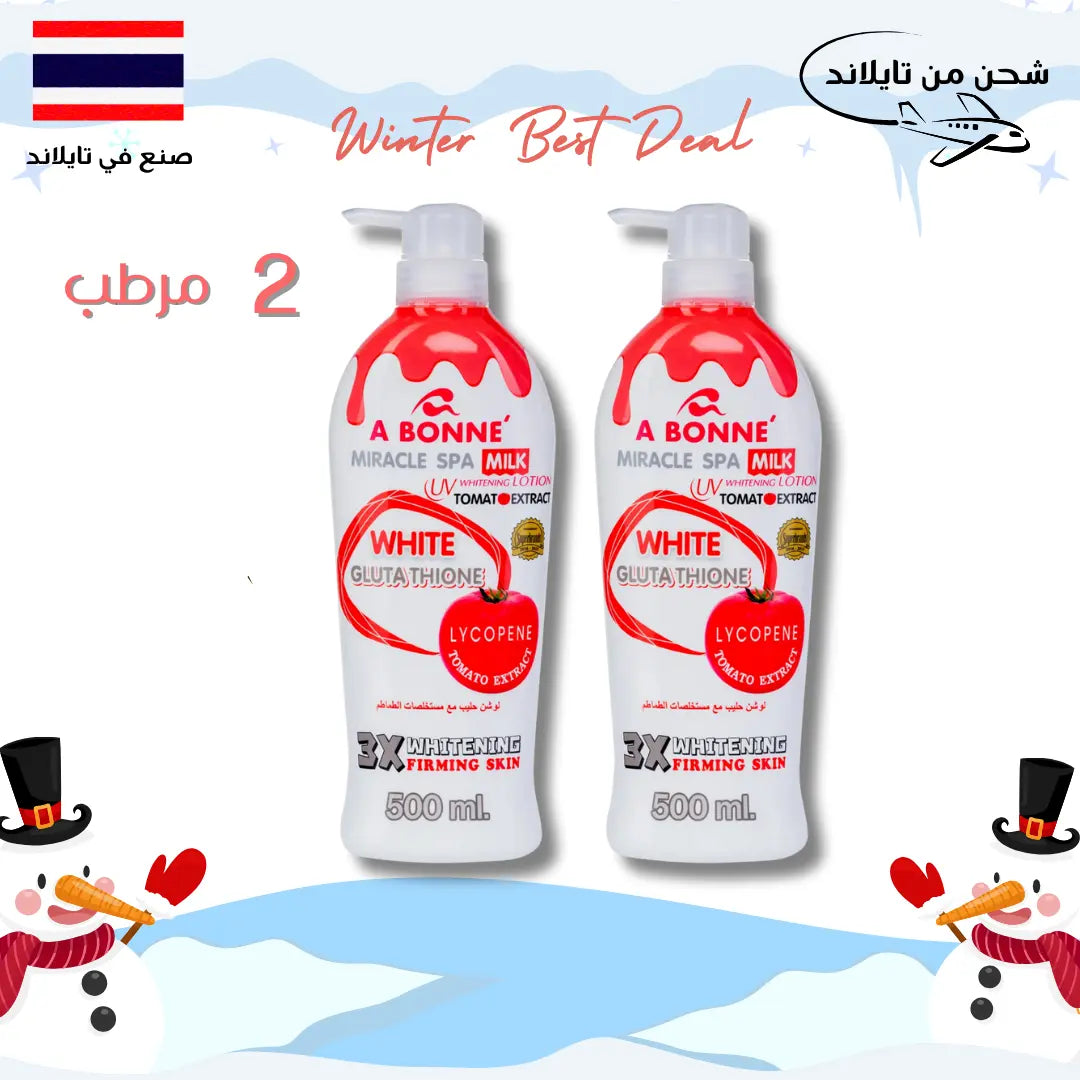 مجموعة أبوني لوشن للتفتيح والترطيب – سر إشراقة بشرتكِ اليومية Goodthings.bkk