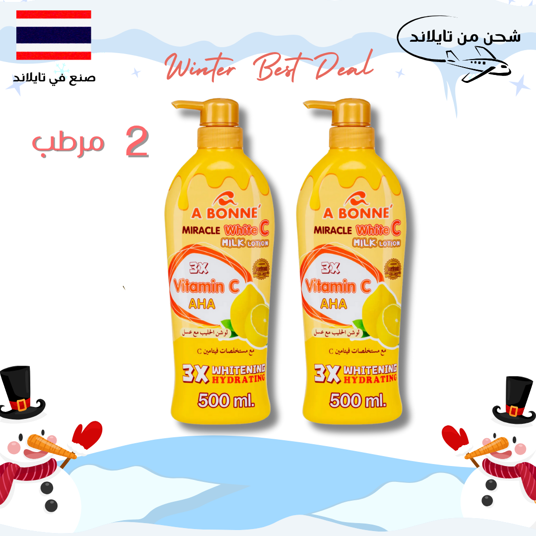 مجموعة أبوني لوشن للتفتيح والترطيب – سر إشراقة بشرتكِ اليومية Goodthings.bkk