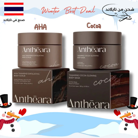 علبة 2 (Antheara) سكنرب أونتييرا .. Goodthings.bkk