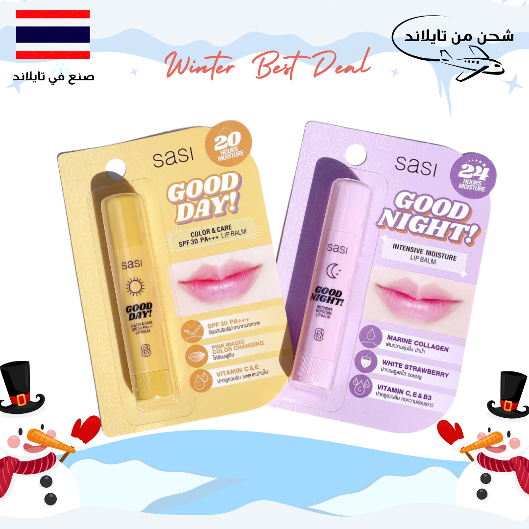 مجموعة SASI للعناية بالشفاه (قطعتين) – عناية ليلية + حماية نهارية Goodthings.bkk