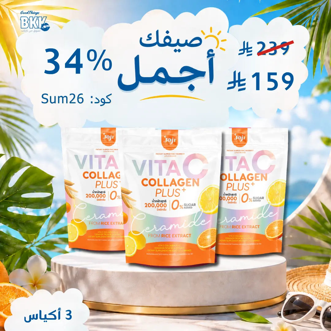 مجموعة كولاجين جوجي تركيبة لتفتيح البشرة ومنحها إشراقة طبيعية اكياس 3 Goodthings.bkk