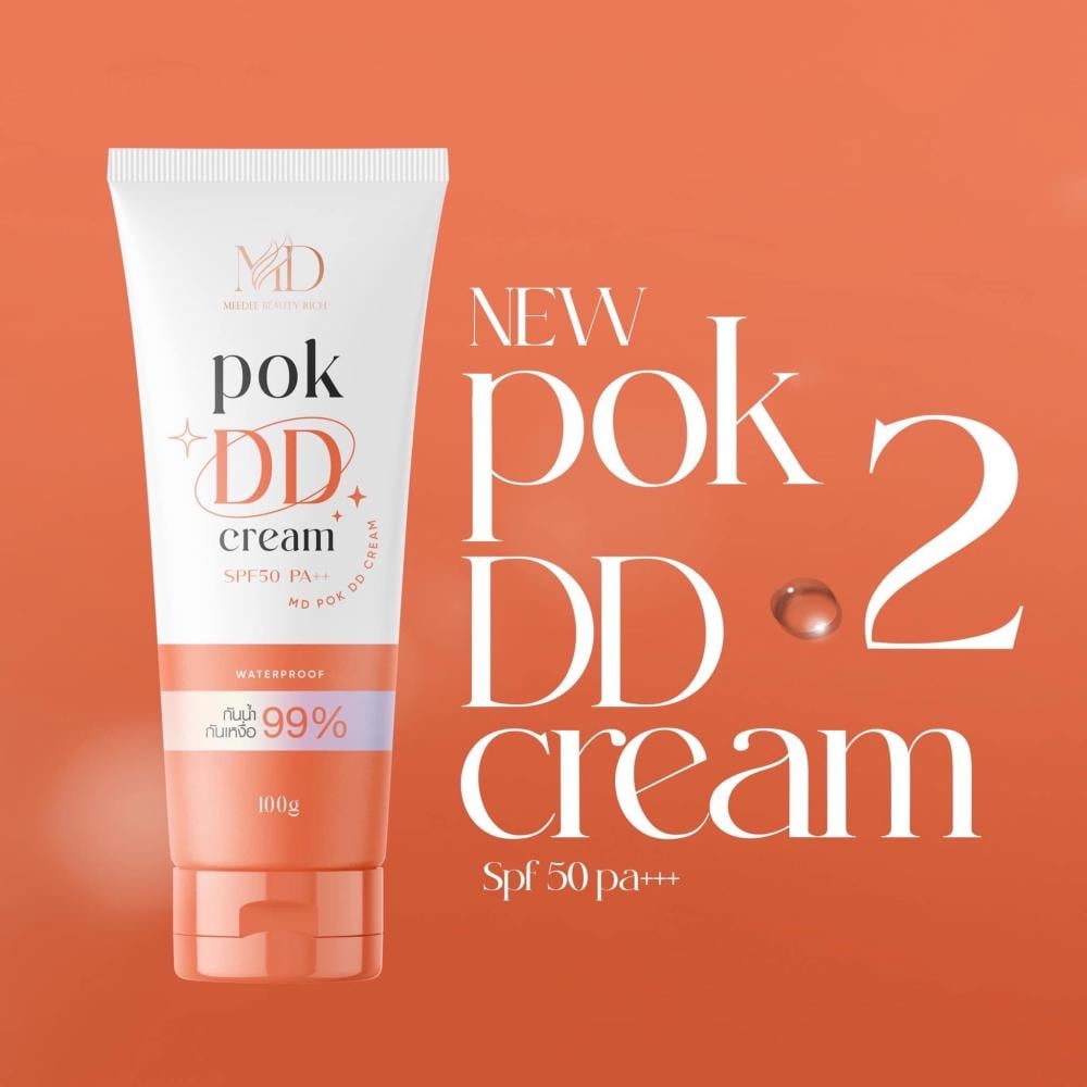 SPF 50++ PA كريم بوك دي دي العلاجي لتبييض البشرة الفوري مع واقي شمس Goodthings.bkk