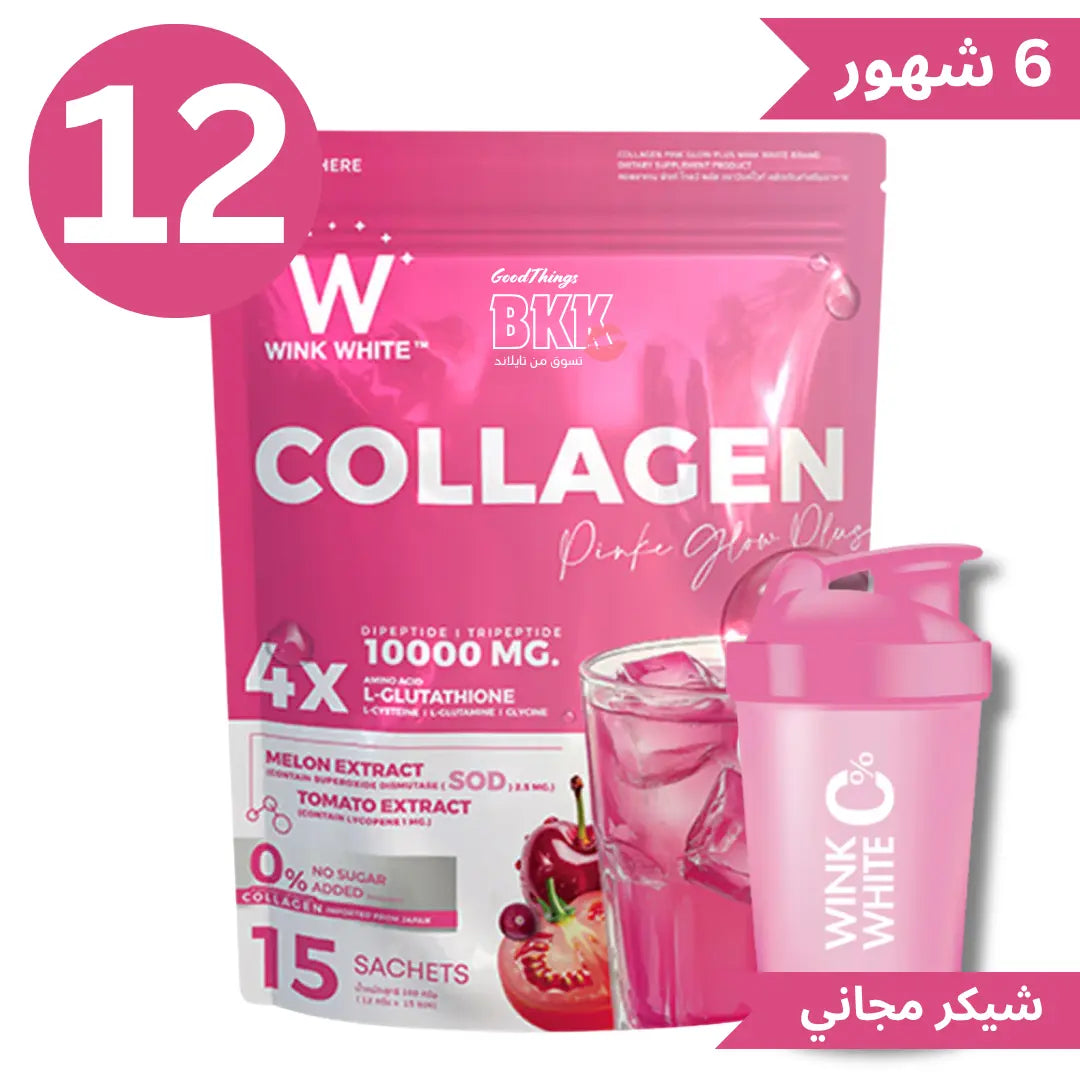 كولاجين بينك جلو بلس من وينك وايت - Goodthings.bkk