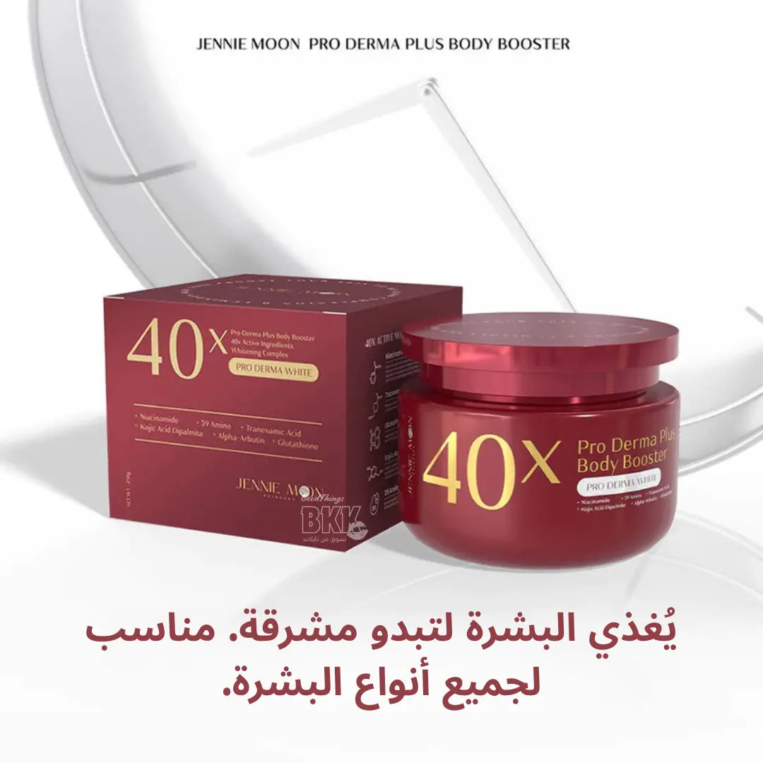 JENNIE MOON 40X Pro Derma Plus Body Booster – 250 g Goodthings.bkk
