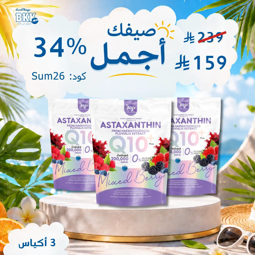 مجموعة كولاجين جوجي تركيبة لتفتيح البشرة ومنحها إشراقة طبيعية اكياس 3 Goodthings.bkk