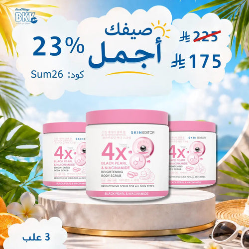 مجموعة مقشر الجسم باللؤلو الاسود والنياسيناميد النانوي لتفتيح 3 علبة Goodthings.bkk