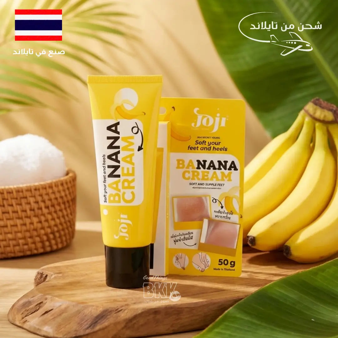 كريم الموز من جوجي (JOJI) لعلاج تشققات القدمين والكعب | نعومة، تفتيح، وإزالة للروائح - 50 جم Goodthings.bkk