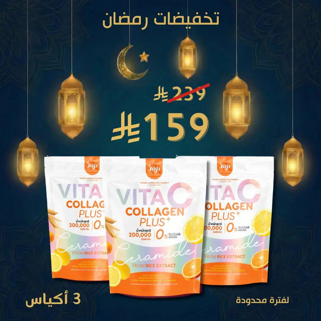 مجموعة كولاجين جوجي تركيبة لتفتيح البشرة ومنحها إشراقة طبيعية اكياس 3 Goodthings.bkk