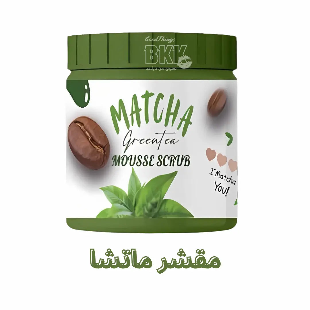 سكراب موس للجسم – 3 وصفات طبيعية (شاي أخضر / تمر هندي / كركم وأعشاب) | حجم كبير Goodthings.bkk