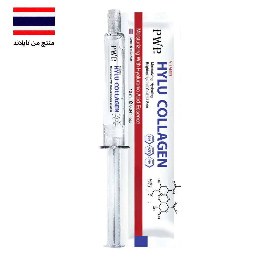 سيروم كولاجين هيلو فيتامين - Goodthings.bkk