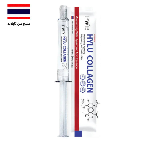 سيروم كولاجين هيلو فيتامين - Goodthings.bkk