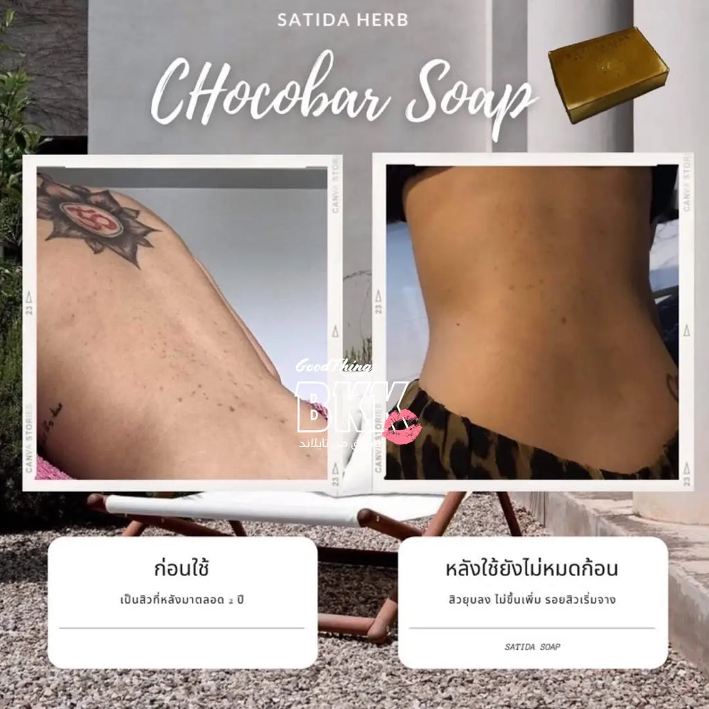 Choco Bar Soap Everyday Detox Scrub Bar Soap Satida Herb صابون شوكو بار الديتوكس اليومي من ساتيدا Goodthings.bkk