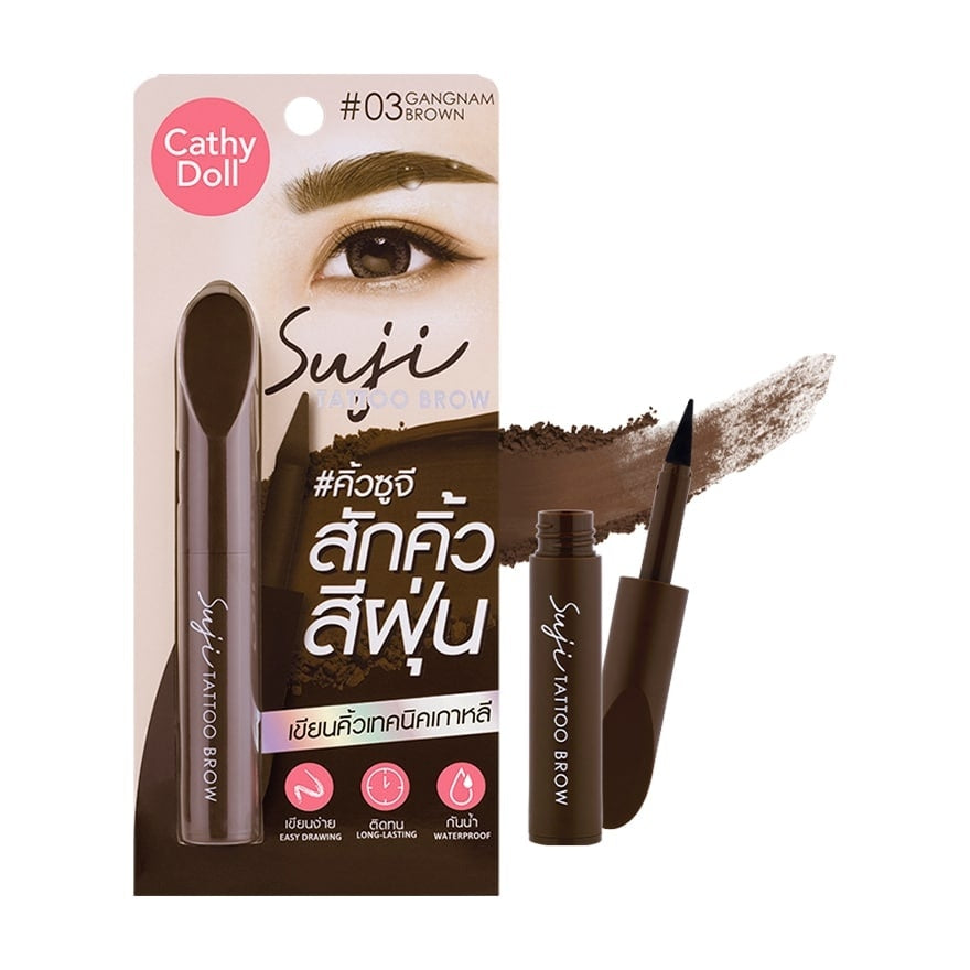 Cathy Doll Suji Tattoo EyeBrow 1.6g - كاثي دول سوجي تاتو قلم تحديد الحواجب 1.6 جم