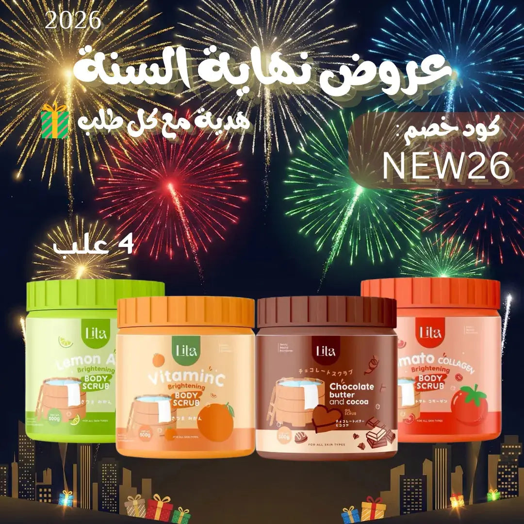 مقشرات ليتا العلاجية لتفتيح وتوحيد لون الجسم (4 أنواع) Goodthings.bkk