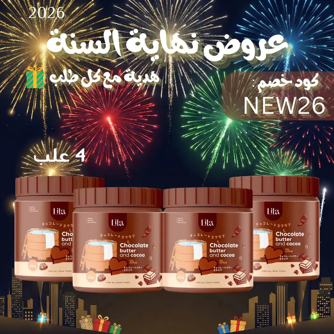 مقشرات ليتا العلاجية لتفتيح وتوحيد لون الجسم (4 أنواع) Goodthings.bkk