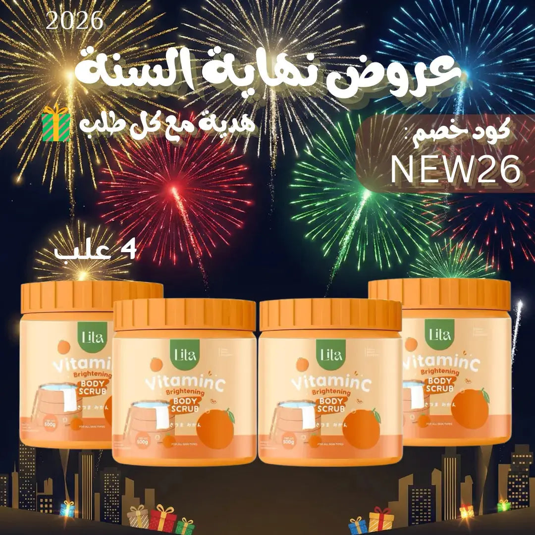 مقشرات ليتا العلاجية لتفتيح وتوحيد لون الجسم (4 أنواع) Goodthings.bkk