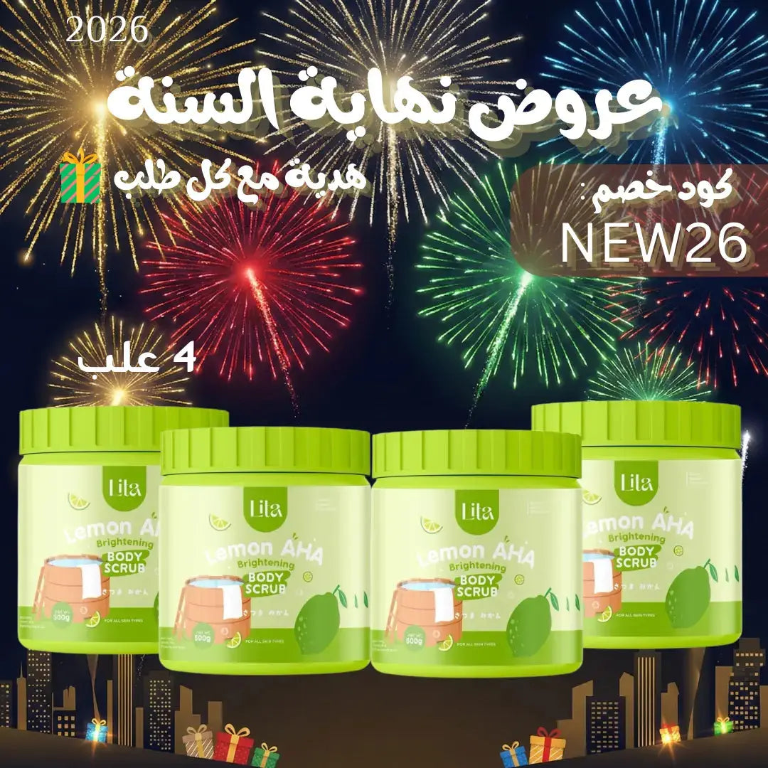 مقشرات ليتا العلاجية لتفتيح وتوحيد لون الجسم (4 أنواع) Goodthings.bkk