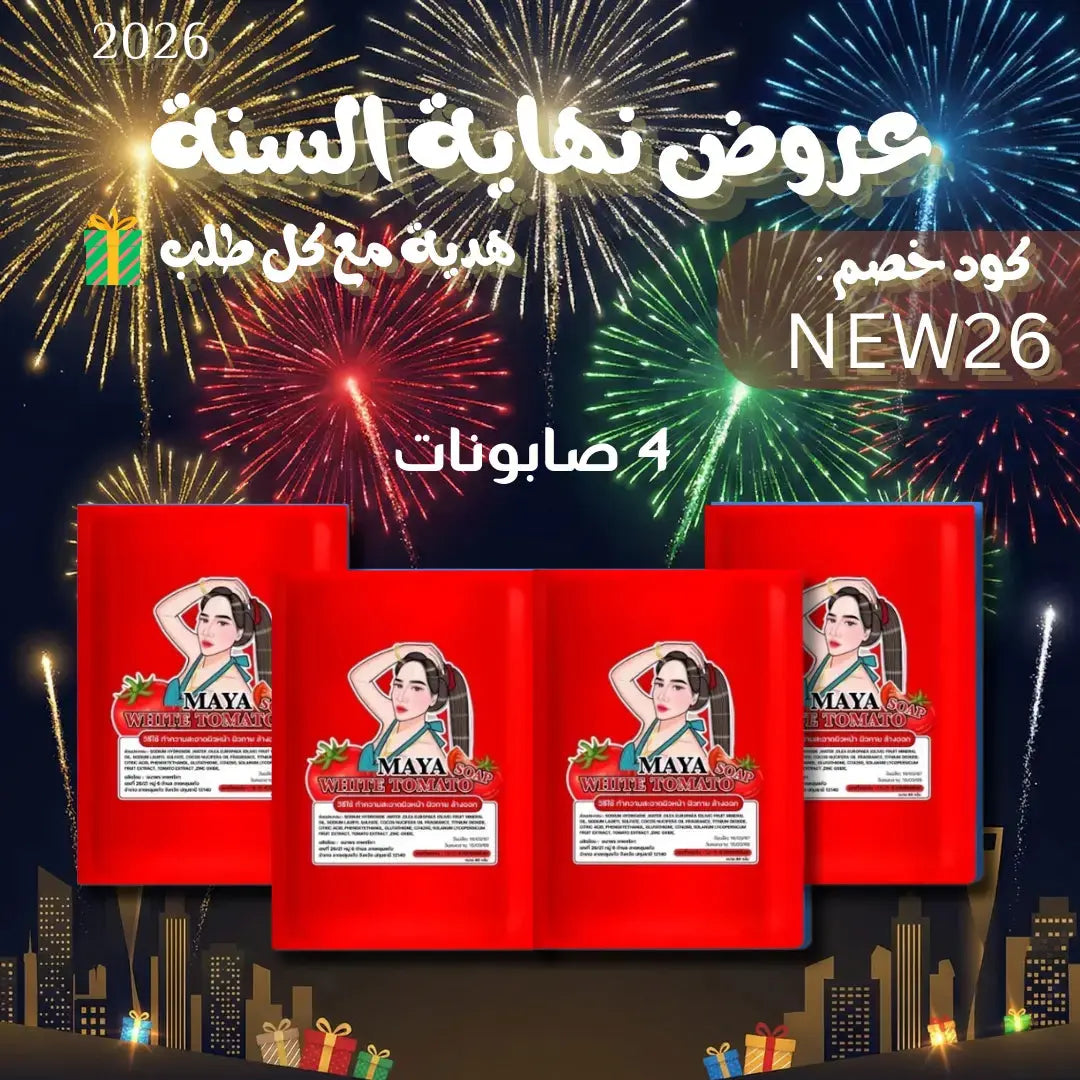 مجموعة صابون مايا للتبيض الاسطوري Goodthings.bkk