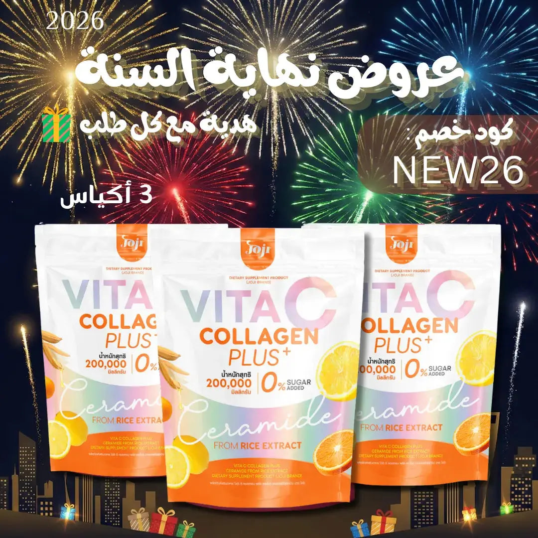 مجموعة كولاجين جوجي تركيبة لتفتيح البشرة ومنحها إشراقة طبيعية اكياس 3 Goodthings.bkk