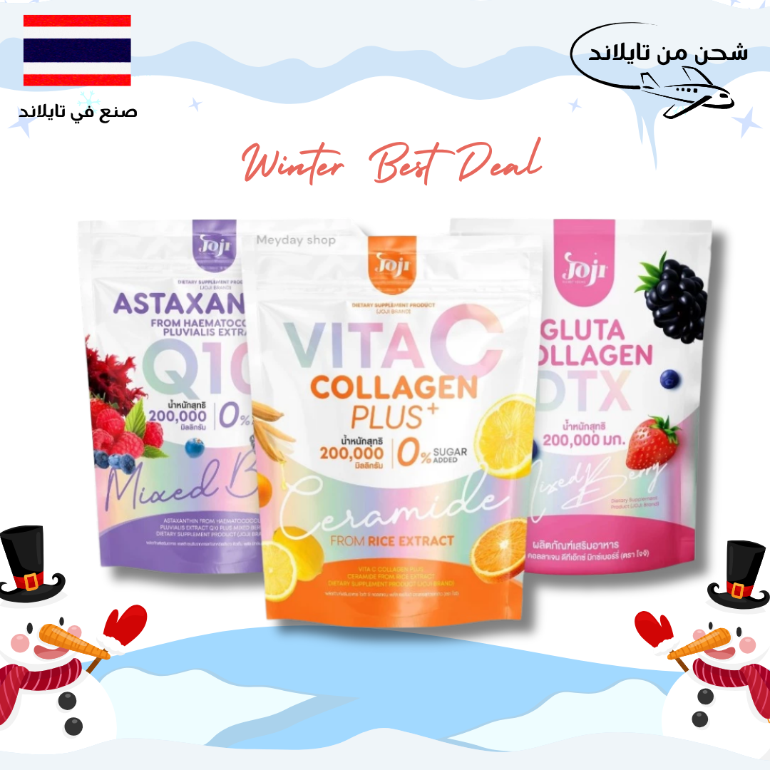 مجموعة كولاجين جوجي تركيبة لتفتيح البشرة ومنحها إشراقة طبيعية اكياس 3 Goodthings.bkk