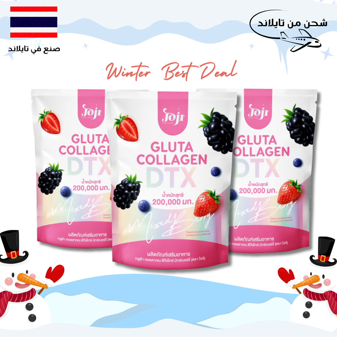 مجموعة كولاجين جوجي تركيبة لتفتيح البشرة ومنحها إشراقة طبيعية اكياس 3 Goodthings.bkk