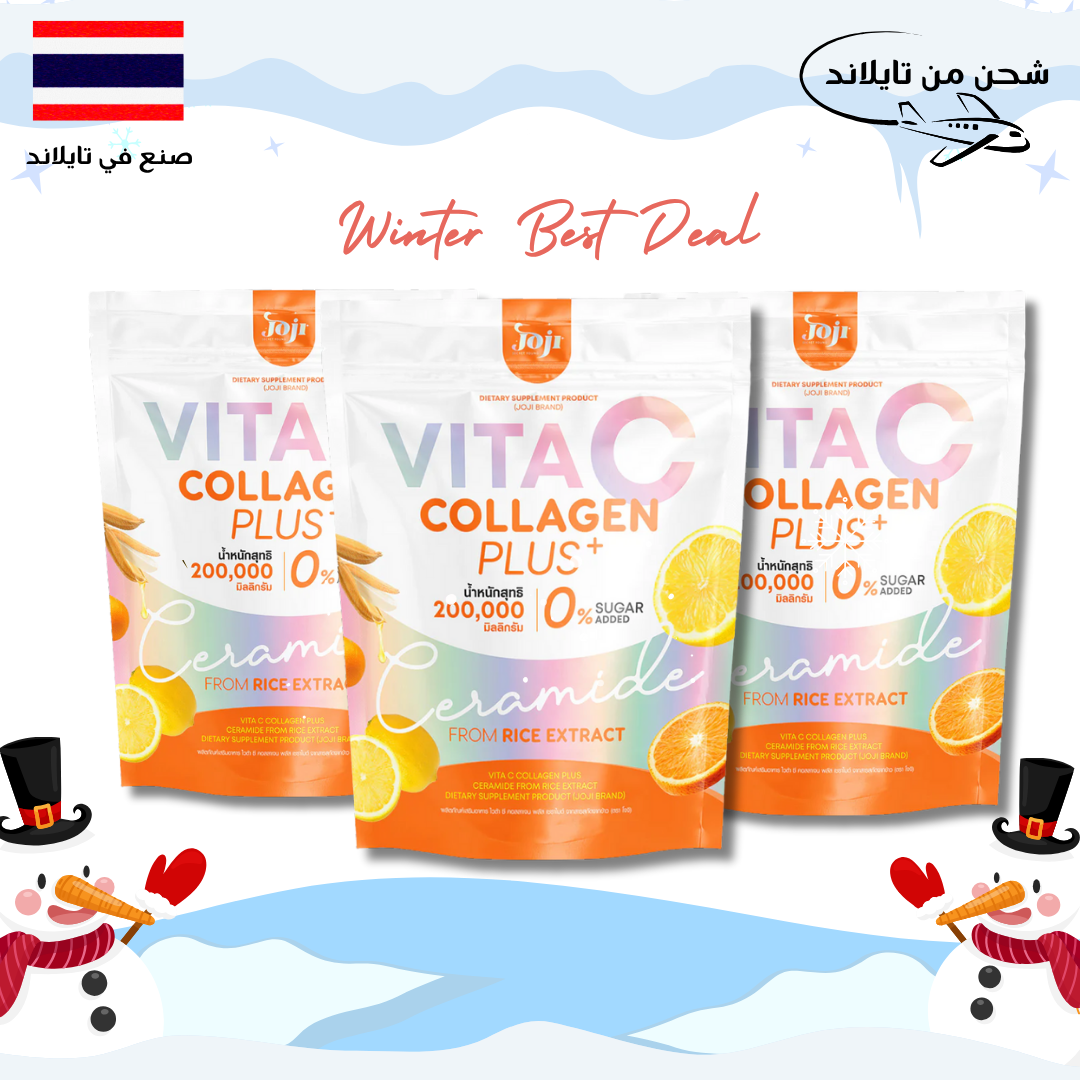 مجموعة كولاجين جوجي تركيبة لتفتيح البشرة ومنحها إشراقة طبيعية اكياس 3 Goodthings.bkk