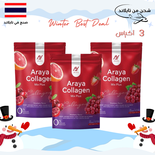 مجموعة أرايا كولاجين تركيبة لتفتيح البشرة ومنحها إشراقة طبيعية اكياس 3 Goodthings.bkk