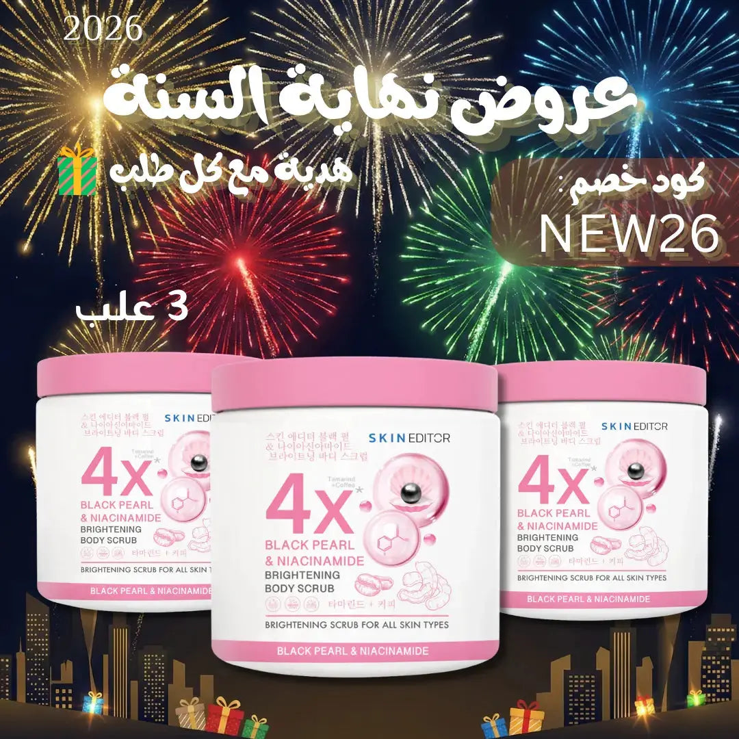 مجموعة مقشر الجسم باللؤلو الاسود والنياسيناميد النانوي لتفتيح 3 علبة Goodthings.bkk