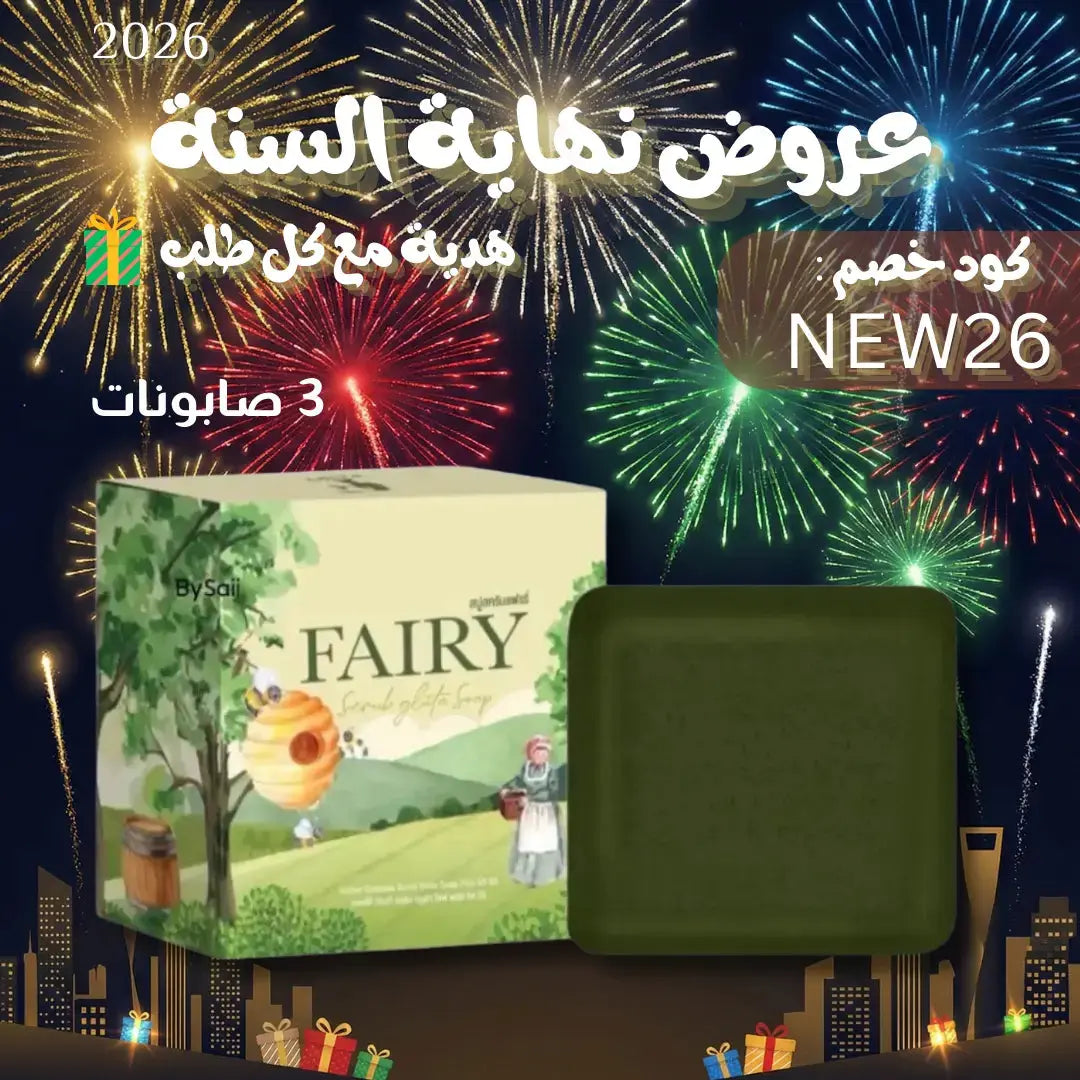 3 مجموعة فيري صابون مقشر جلوتا Goodthings.bkk