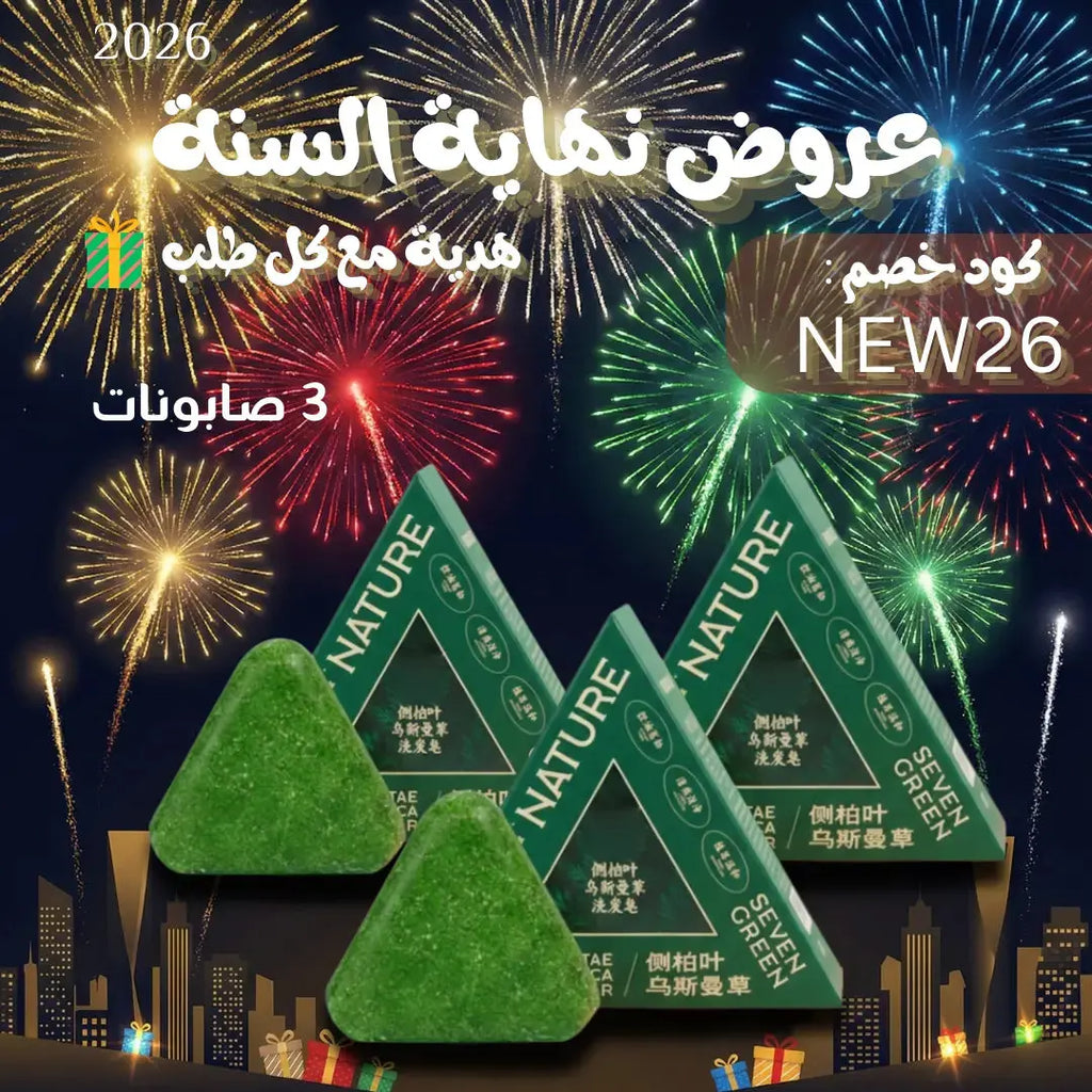 () سبعة خضراء – SEVEN GREEN | صابون أعشاب طبيعي Goodthings.bkk