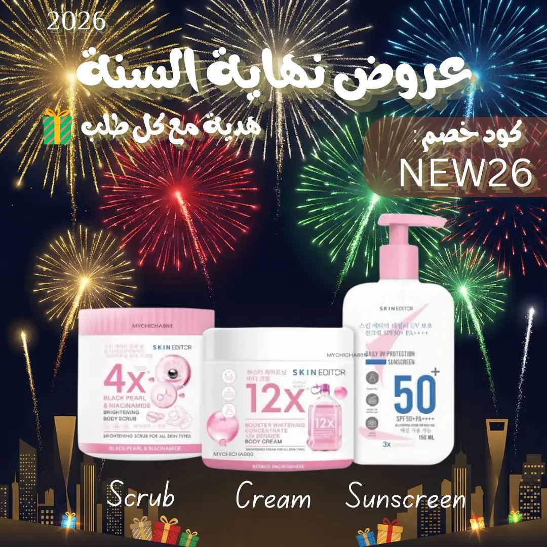 Skin Editor مجموعة  للتفتيح والترطيب والتقشير – العناية الشاملة لبشرة ناعمة ومشرقة Goodthings.bkk