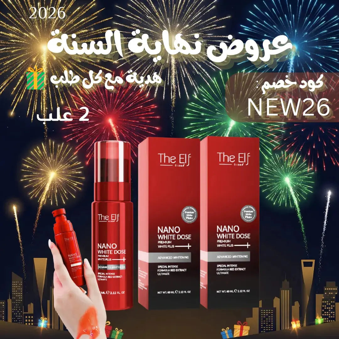 علبة 2  ذا إلف نانو وايت دوز بريميوم وايت بلس+ – تركيبة مكثفة لتفتيح البشرة 60 مل مجموعة Goodthings.bkk