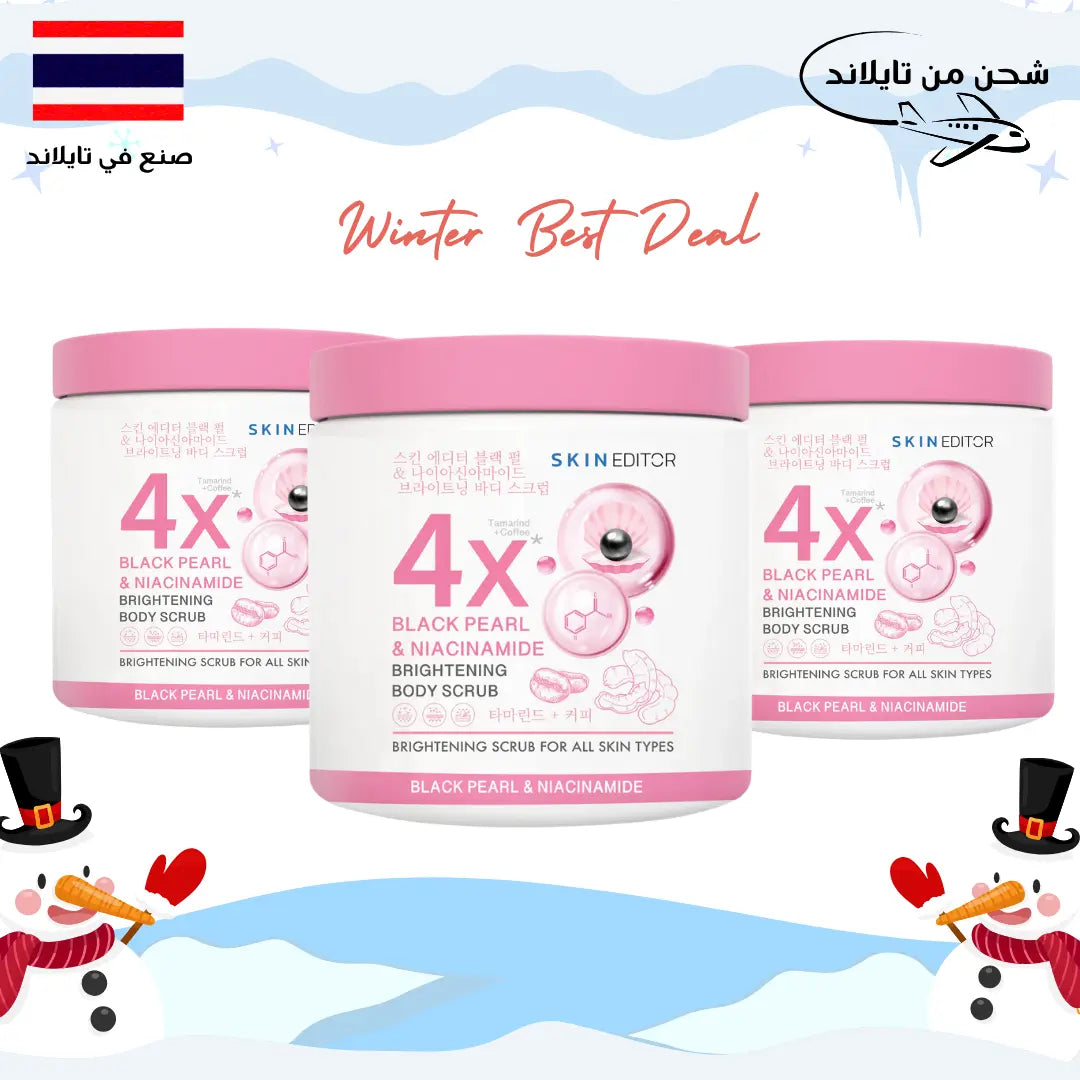 مجموعة مقشر الجسم باللؤلو الاسود والنياسيناميد النانوي لتفتيح 3 علبة Goodthings.bkk